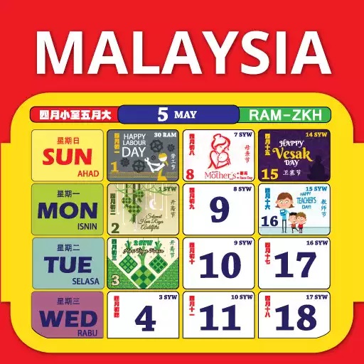 تقویم و تعطیلات رسمی کشور مالزی یک