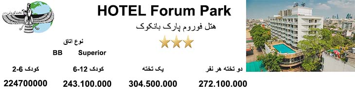 Forum Park1