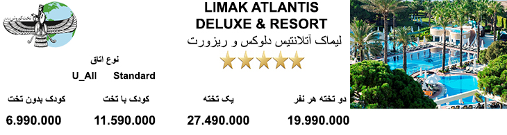 LIMAK ATLANTIS DELUXE & RESORT