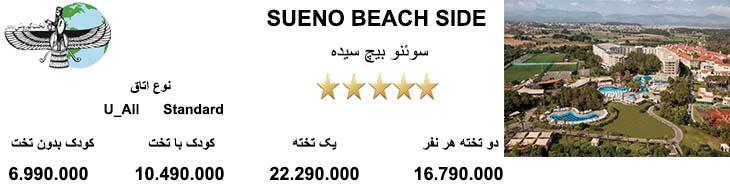 SUENO BEACH SIDE