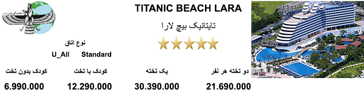TITANIC BEACH LARA