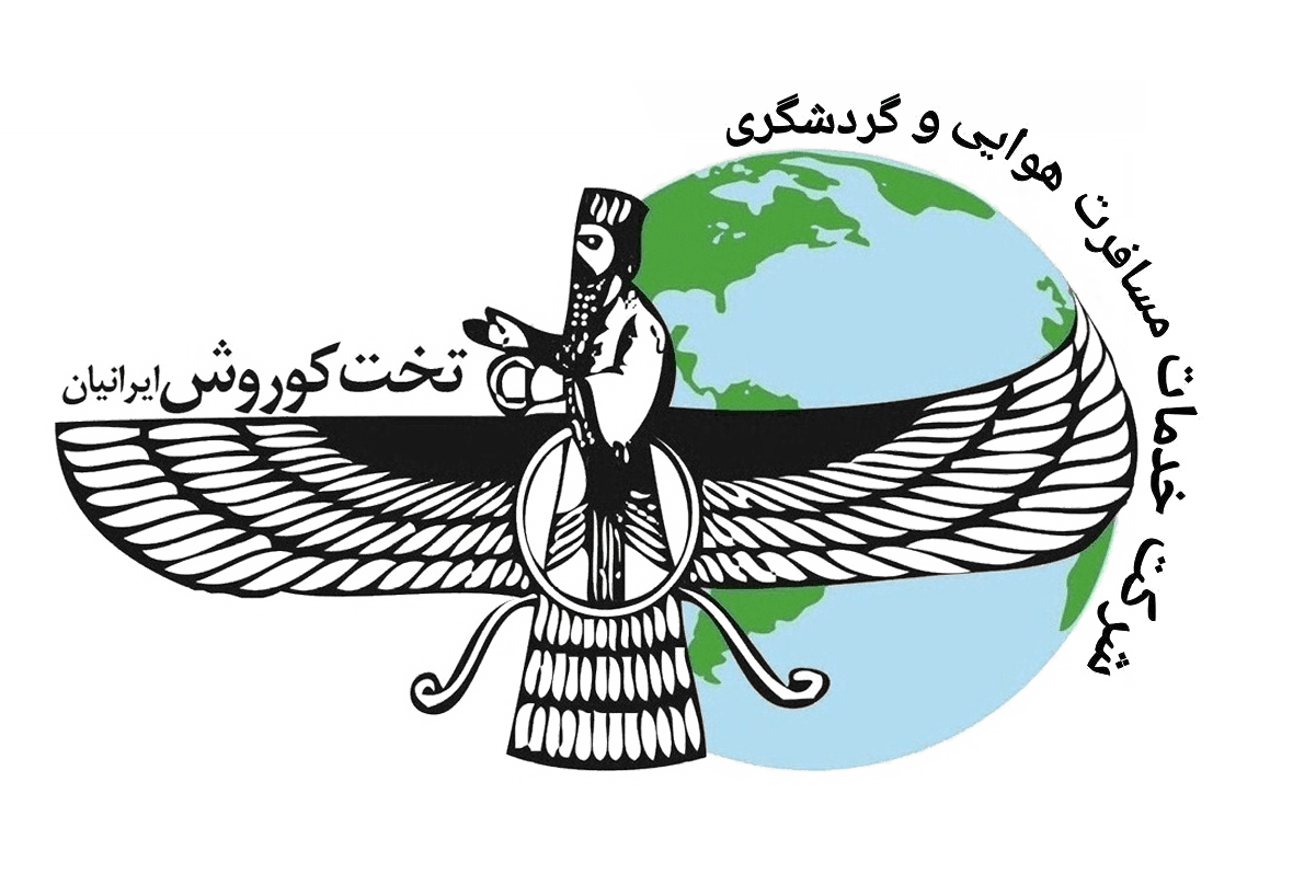 تخت کوروش ایرانیان